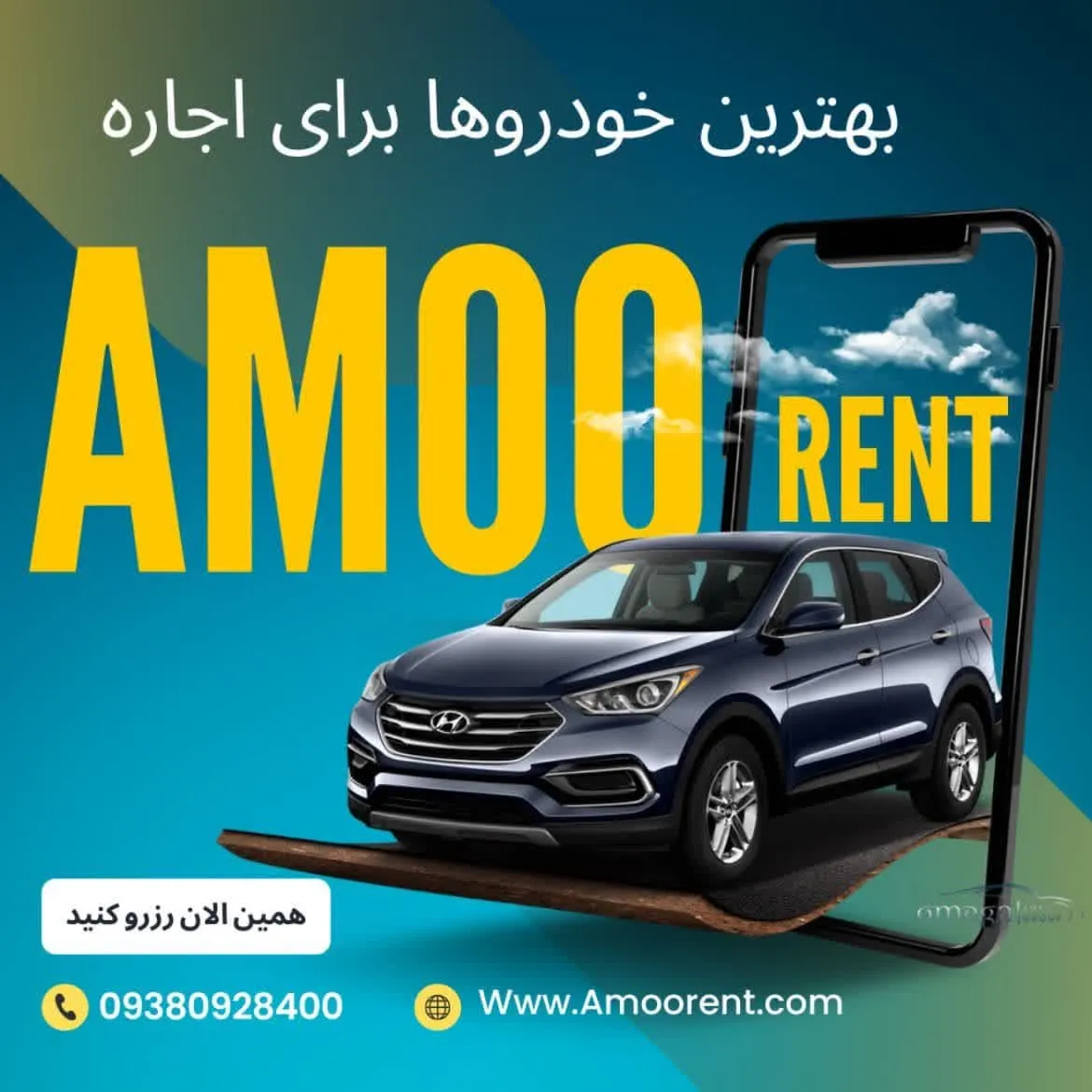 خودروی سانتافه با لوگوی عمورنت